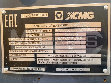Фото: Фронтальный погрузчик XCMG LW550RU (VIN: XUG0550FCKCB18424)