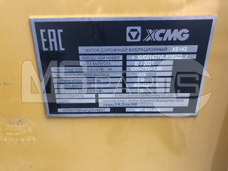 Фото: Каток грунтовый XCMG XS143 (VIN: XUG01431VLJE06522)