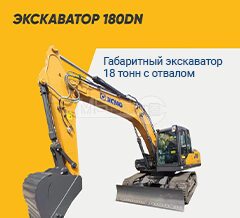 Новая модель гусеничных экскаваторов от XCMG