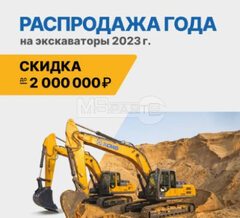 Распродажа года!