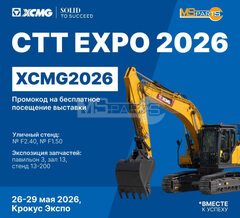 «МС-партс» приглашает на выставку CTT Expo 2026