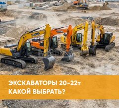 Экскаваторы 20-22т какой выбрать?