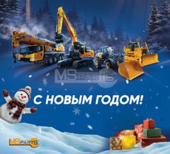 С Новым 2025 годом!