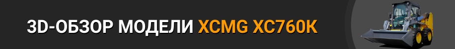 3D тур XC760