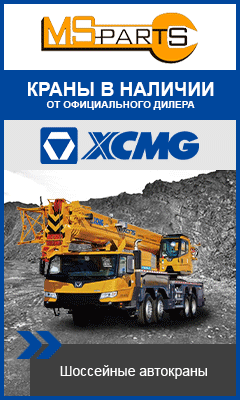 Краны в наличии от официального дилера