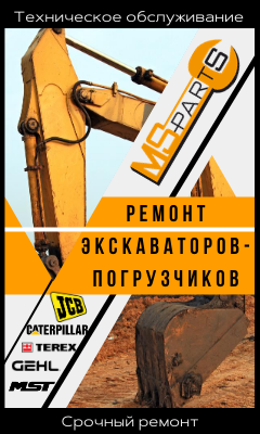 Ремонт экскаваторов погрузчиков